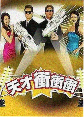 乘风破浪 综艺海报
