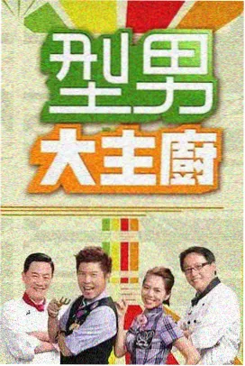向往的生活 综艺